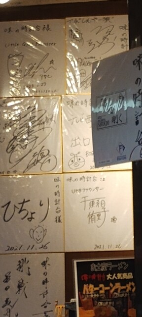 Aji no Tokeidai Ekimaedorisohonten photo 5