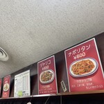 ジャポネ - 座席上メニュー表示