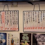 おぐろのまぐろ - 本日のおすすめメニュー