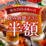 食べ飲み放題 焼肉ダイニングちからや - 