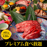 食べ飲み放題 焼肉ダイニングちからや - 