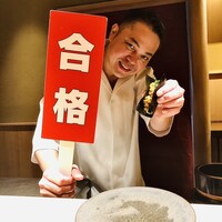 鮨 由う - 