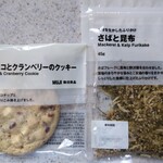 無印良品 - 料理写真: