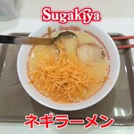 スガキヤ - ネギラーメン