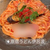 うどん伊呂波