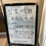 ヌードルズキッチン ガナーズ - 