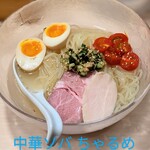 中華ソバ ちゃるめ - 