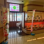 カフェ&キッチン メルシー39 - 外観