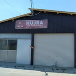 HUJRA HALAL FOOD & RESTAURANT - 