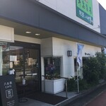 牛島製茶　和cafe Leaf Heart - 八女の老舗『牛島製茶』さんのカフェです
