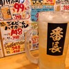 大衆居酒屋 からあげ番長 赤羽店
