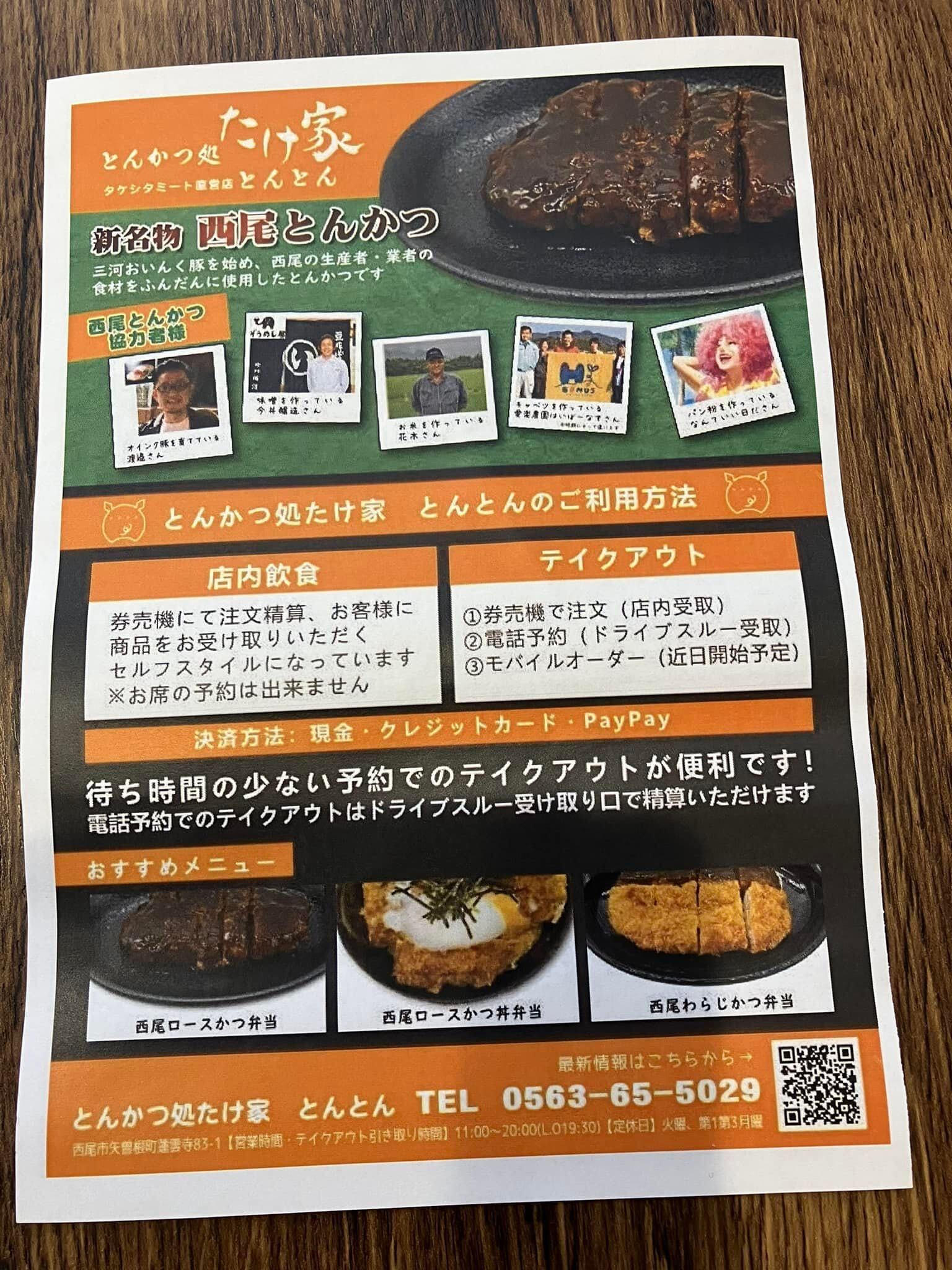 とんとん様オーダーページ とんとん様オーダーページ