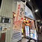 鶏そば 唆る - 外観