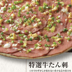 炭焼牛たん東山 - 特選牛たん刺し （メニューのアップ）