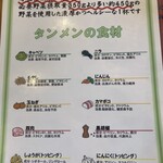 極濃タンメン フタツメ - 450g