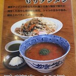 極濃タンメン フタツメ - つけ麺の麺と野菜だけで食べれるほどうまいらしい