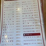 極濃タンメン フタツメ - 