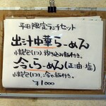 旬采 新舟 - 2024.7.5時点のメニュー