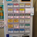 旬采 新舟 - 2024.7.5時点の券売機