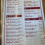 極濃タンメン フタツメ - 