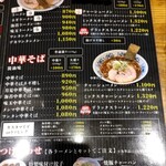 静岡　大勝軒 - 