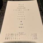 イチリン ハナレ - 