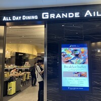オールデイダイニング グランドエール(ヴィラフォンテーヌ グランド 羽田空港) - 
