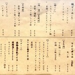 ありい亭 - ドリンクメニュー 6/2024