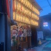 須崎屋台かじしか