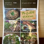 カフェモン - 夜メニュー裏面はガチなおかず達♪