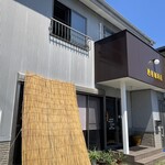 逸屋コーヒー店 - 