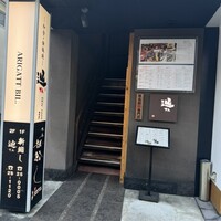 辿 - 