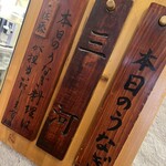 Washoku大穀 新座店 - 