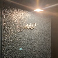 ete - 
