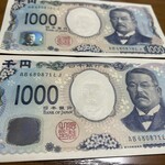 とり源 - こんにちは