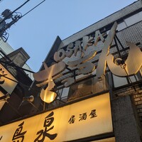 OSAKA きっちん 銀座本店 -  OSAKA きっちん 銀座本店 -