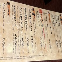 肉匠 牛虎 西中島店 - 