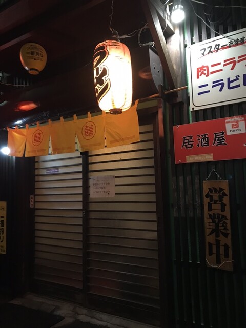 食房　大邱（タイキュウ） - 北上（居酒屋）の写真