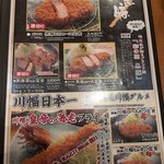 とん兵衛 - メニュー