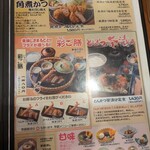 とん兵衛 - メニュー