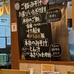 とん兵衛 - 店内