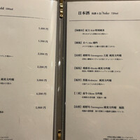 銀座 個室 蟹料理 わだつみ - 