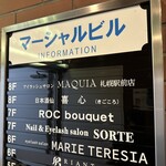 日本酒仙 喜心 - 