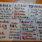 海鮮屋台 おくまん - 