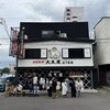 成吉思汗 大黒屋 五丁目店