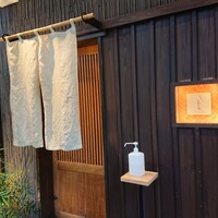 とり茶太郎 - 渋谷の喧騒から離れて静かに佇む