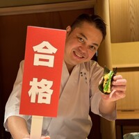 鮨 由う - 