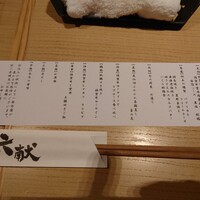 六献 品川店 - 