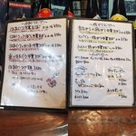 ふくろう - メニュー