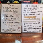 ふくろう - メニュー